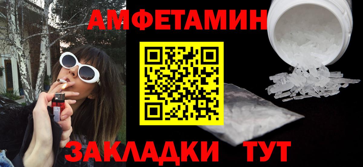 АМФЕТАМИН 98%  АМФЕТАМИН  Кореновск  АМФЕТАМИН  Вход с VPN 