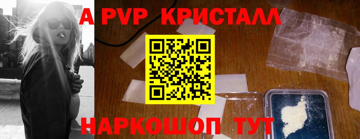Alpha PVP VHQ Кореновск