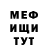 МЕФ кристаллы Gentleman Yeboah