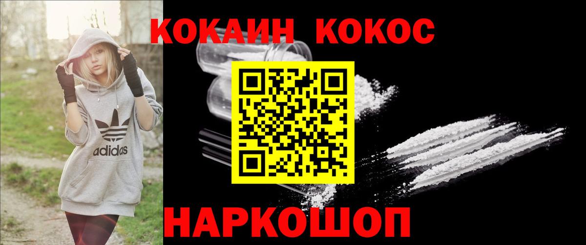 Кокаин Fish Scale Кореновск