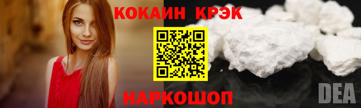 сколько стоит  Вход с VPN  Кореновск  Кокаин 99%  Кокаин Перу 