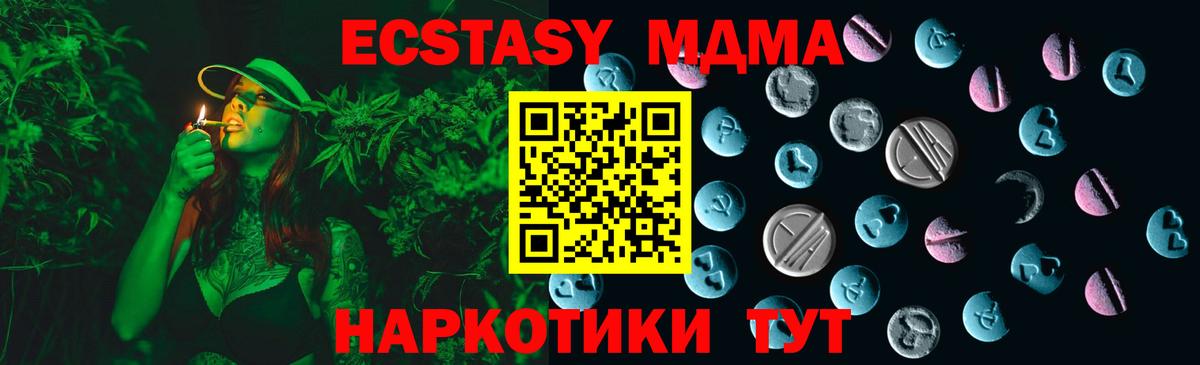 Кореновск  Ecstasy 300 mg  ЭКСТАЗИ  Экстази 280 MDMA  мега сайт  Вход с VPN 