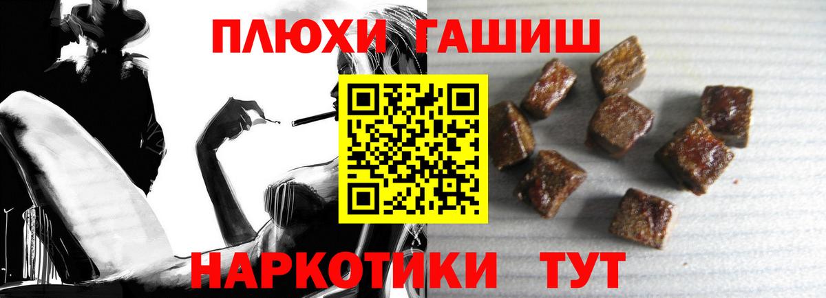 ГАШ убойный  ГАШИШ  Кореновск  Вход с VPN 