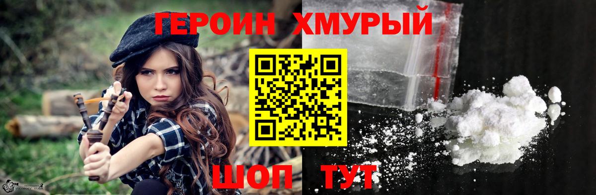 Кореновск  Героин  Вход с VPN  Героин Афган 