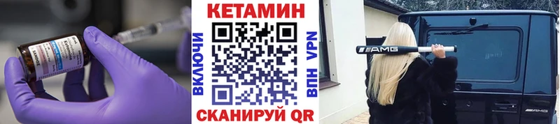 КЕТАМИН VHQ  Кореновск 