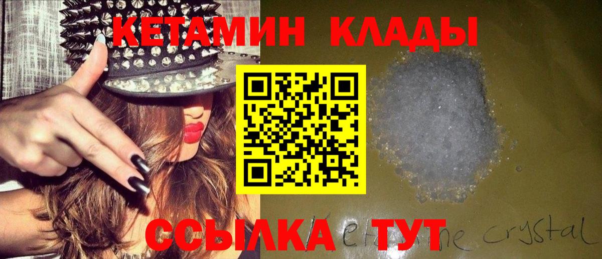 МЕГА ONION  Вход с VPN  Кореновск  КЕТАМИН VHQ 