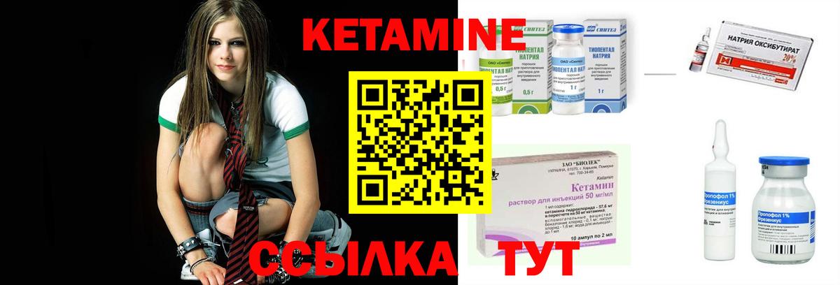 Кетамин ketamine Кореновск
