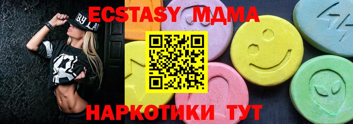 МДМА Molly  Вход с VPN  MDMA VHQ  Кореновск 