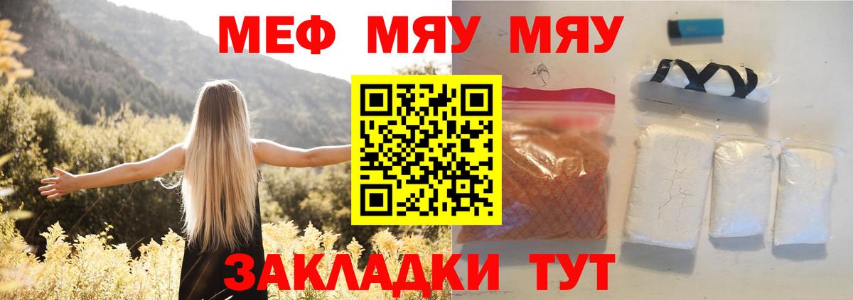 Мефедрон 4 MMC  что такое наркотик  Вход с VPN  Кореновск  МЕФ кристаллы  МЯУ-МЯУ 