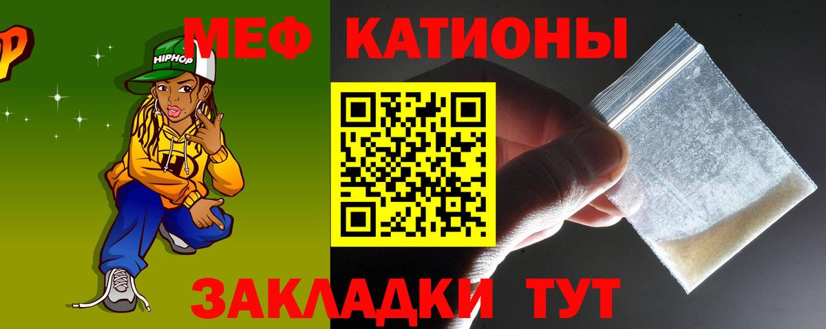 Меф мука Кореновск