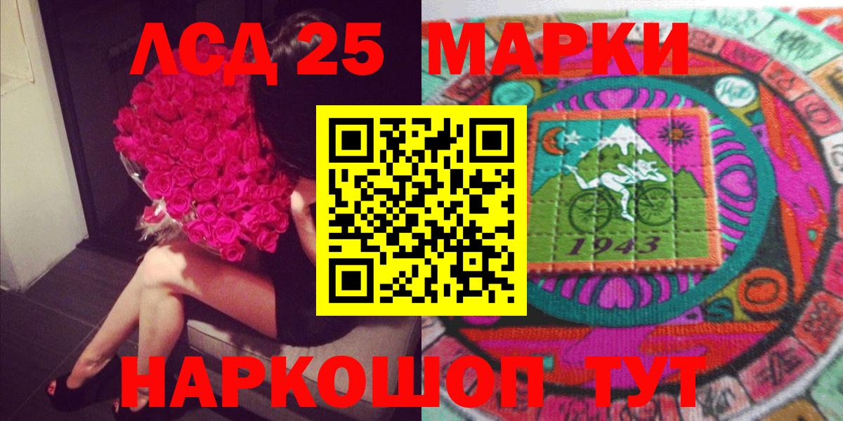 Кореновск  Марки 25I-NBOMe  Марки 25I-NBOMe 1500мкг  Вход с VPN  Марки 25I-NBOMe 1500мкг 