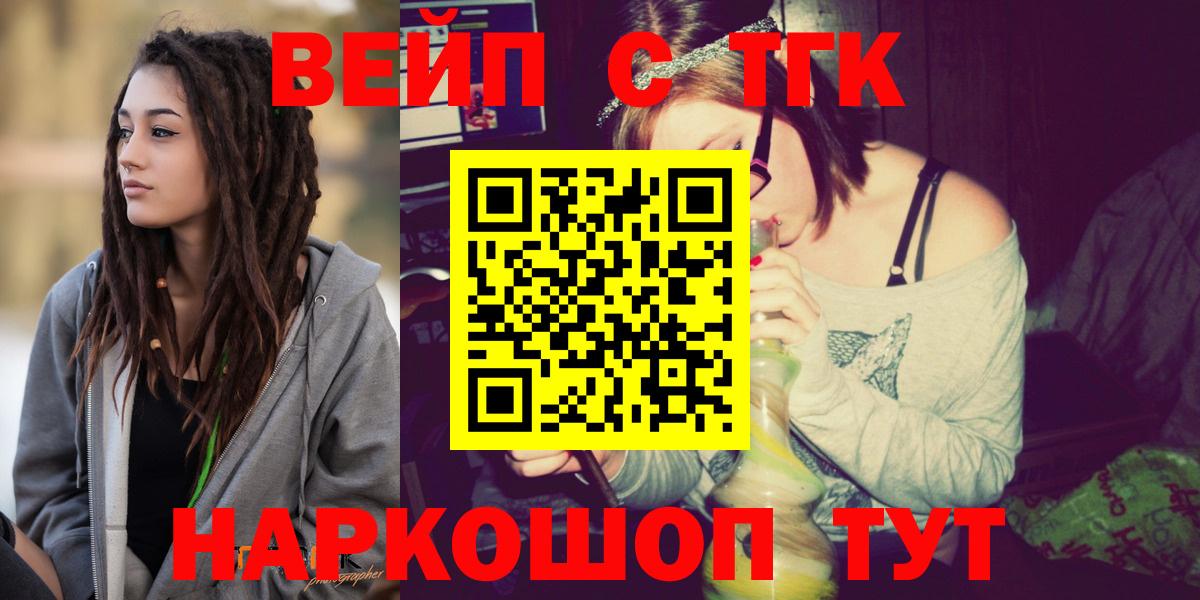 Дистиллят ТГК гашишное масло  ТГК жижа  Кореновск  Вход с VPN 