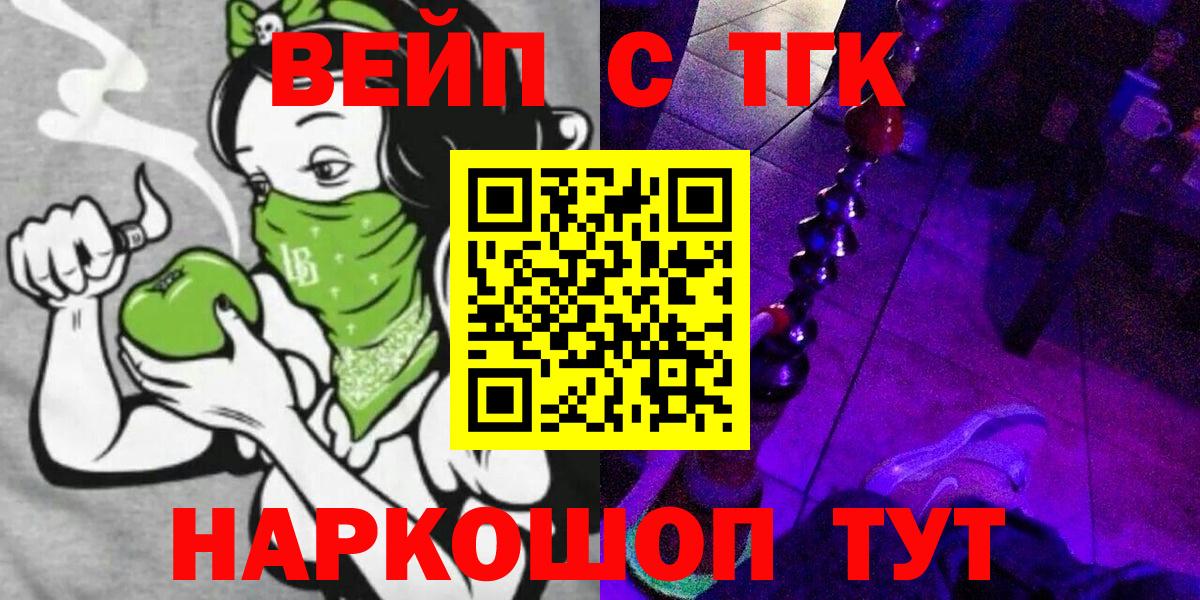 ТГК вейп Кореновск